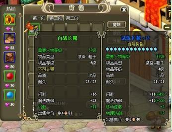 魔神战纪修理技巧介绍