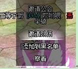 魔神战纪组队系统介绍