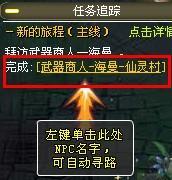 魔神战纪自动寻路系统介绍