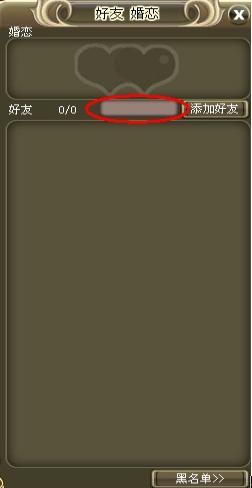 魔神战纪好友系统介绍