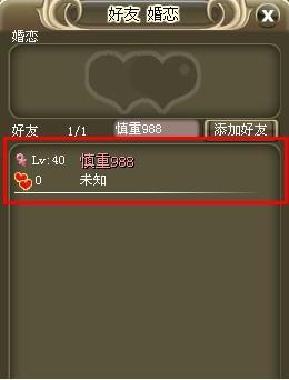 魔神战纪好友系统介绍_本站