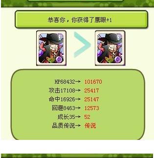 海贼人物暗系(鹰眼)进化全过程解析 植物大战僵尸online_本站