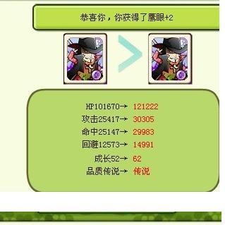 海贼人物暗系(鹰眼)进化全过程解析 植物大战僵尸online_本站