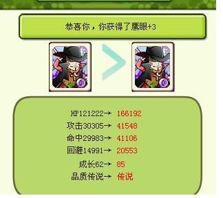 海贼人物暗系(鹰眼)进化全过程解析 植物大战僵尸online