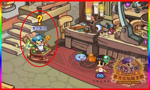 洛克王国观察果冻怪