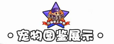 洛克王国关不住的水龙头——魔法水壶怪解析_本站