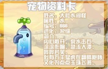 洛克王国关不住的水龙头——魔法水壶怪解析_本站