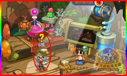 洛克王国灵兽迷踪