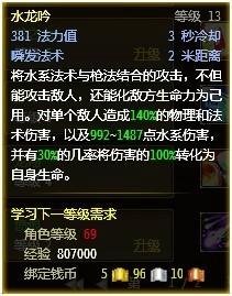 天龙升级与赚钱攻略 QQ九仙