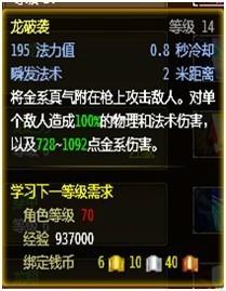 天龙升级与赚钱攻略 QQ九仙_本站