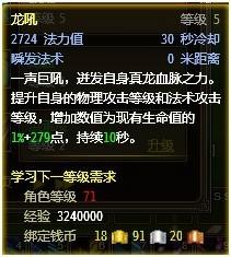 天龙升级与赚钱攻略 QQ九仙_本站