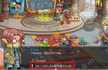 洛克王国我们的存在