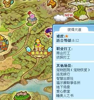 洛克王国行动!解救天空攻略