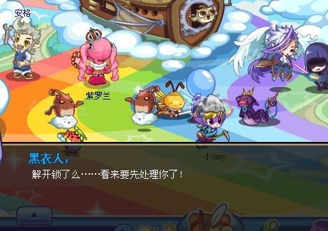 洛克王国的行动解救天空