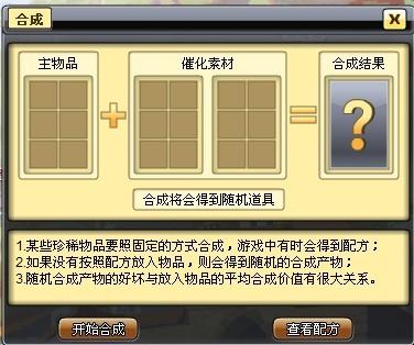 小小忍者合成大揭秘