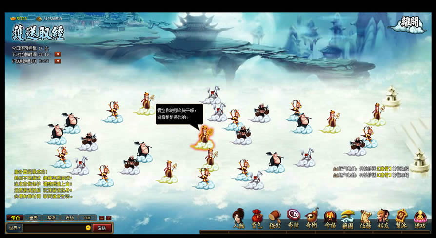 护送取经介绍_本站