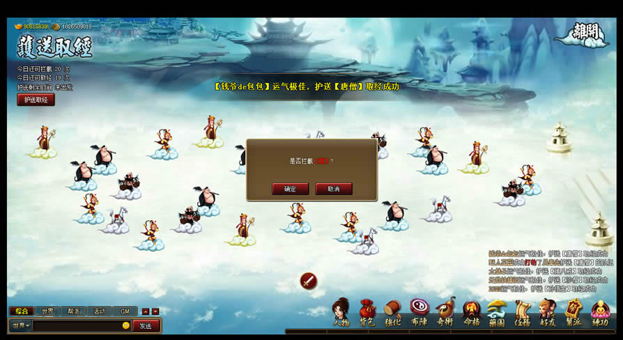 护送取经介绍_本站