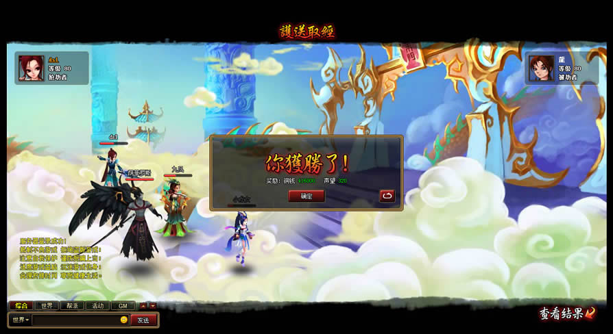 护送取经介绍_本站