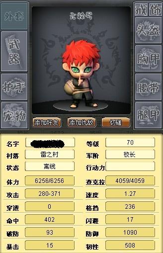 小小忍者剖析角色正确的流派