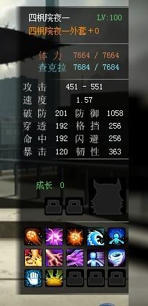 小小忍者虚夜宫150-160属性图 特殊属性 推荐技能