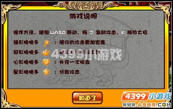 奥比岛勇斗土拨鼠攻略