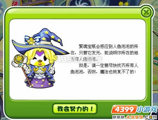 奥比岛聚魂宝瓶攻略_本站