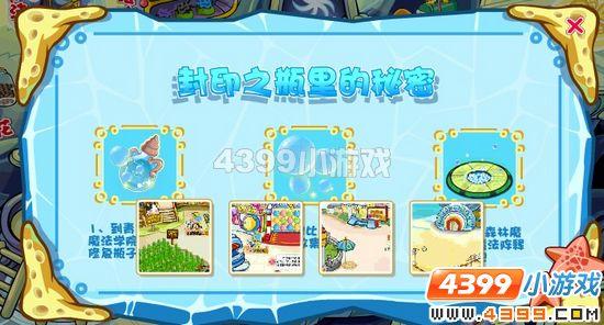 奥比岛聚魂宝瓶攻略_本站