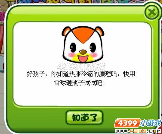 奥比岛聚魂宝瓶攻略_本站