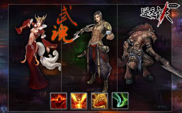 华山论剑斗武魂 细窥《逆天诀》武魂奥秘_本站