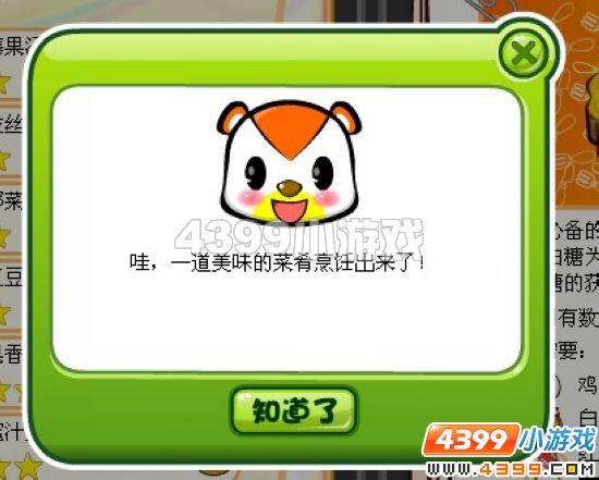 奥比岛制作月饼攻略_本站