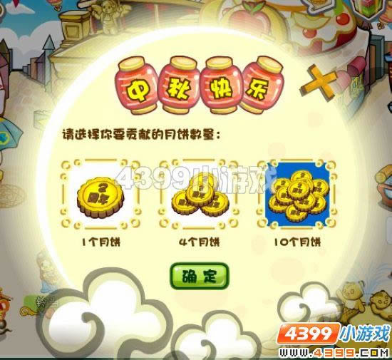 奥比岛制作月饼攻略_本站