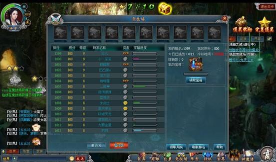 逆天诀1~10级升级图文详细教程