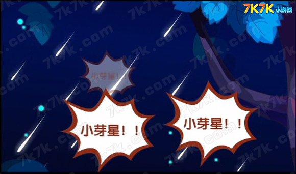 寻找冠军亚比攻略 奥拉星_本站