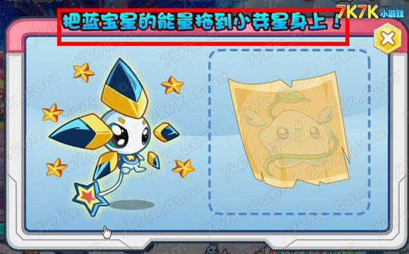 寻找冠军亚比攻略 奥拉星_本站