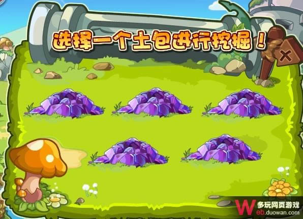 洛克王国9月9日攻略:土堆里面有什么?