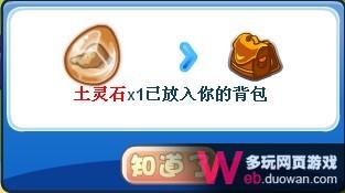 洛克王国9月9日攻略:土堆里面有什么?