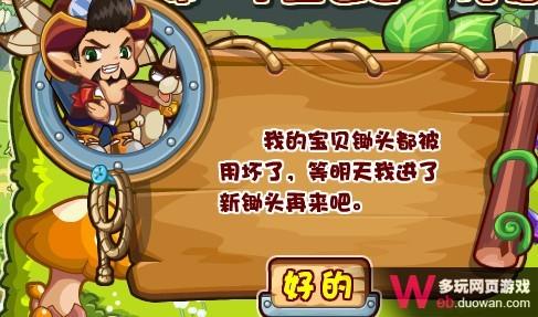 洛克王国9月9日攻略:土堆里面有什么?