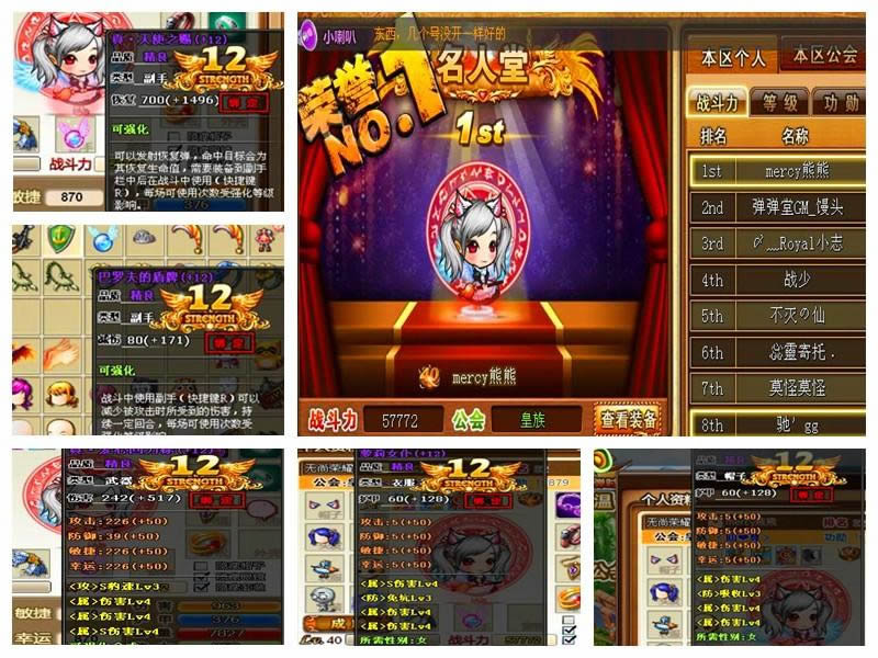 强化分享强12经验 弹弹堂