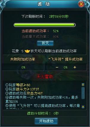 渡劫系统 九天仙梦_本站