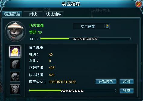 魂玉系统 九天仙梦_本站