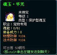 魂玉系统 九天仙梦_本站