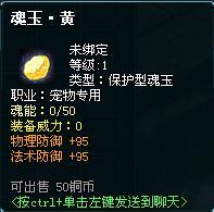 魂玉系统 九天仙梦_本站