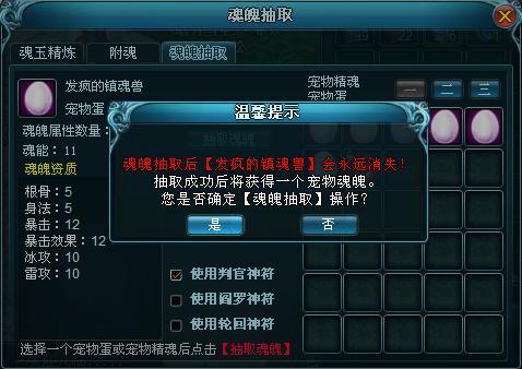 魂玉系统 九天仙梦_本站