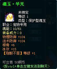 魂玉系统 九天仙梦