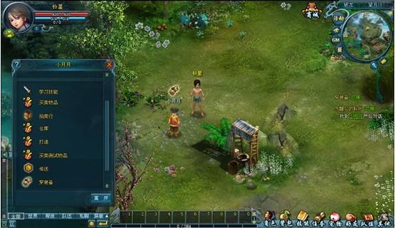 手把手教你基础 九天仙梦