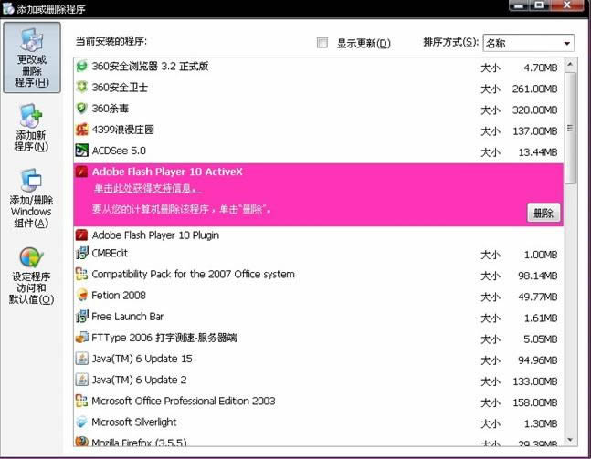 最小化人物不动的解决办法 九天仙梦_本站