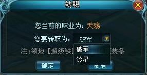 转职系统 九天仙梦_本站