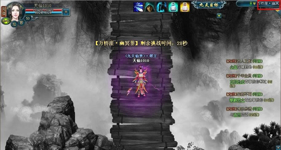 帮派副本系统 九天仙梦_本站