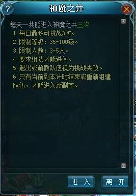 神魔之井攻略 九天仙梦_本站