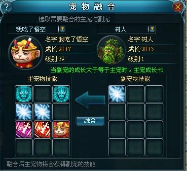 宠物属性提升攻略 九天仙梦_本站